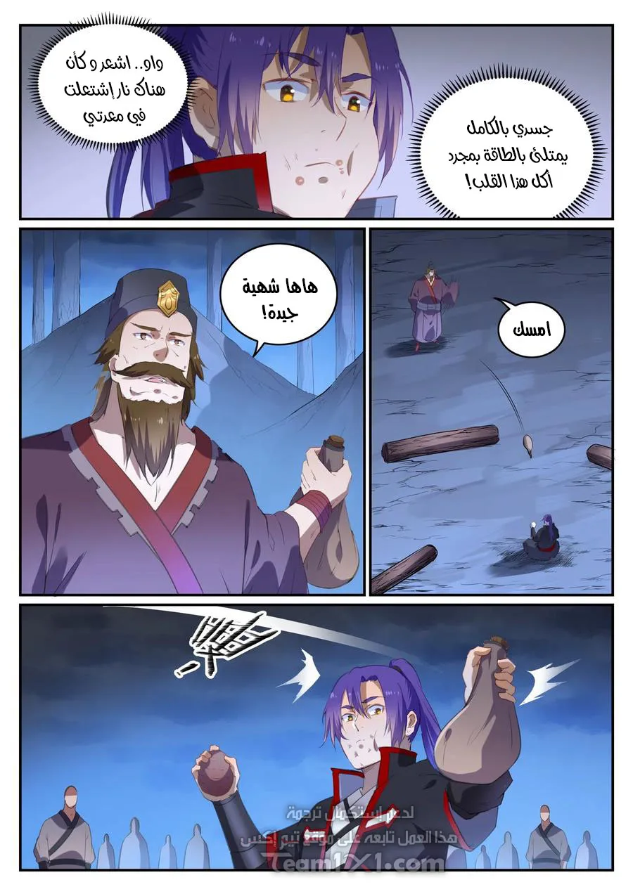 Read Apotheosis AR Manga Online