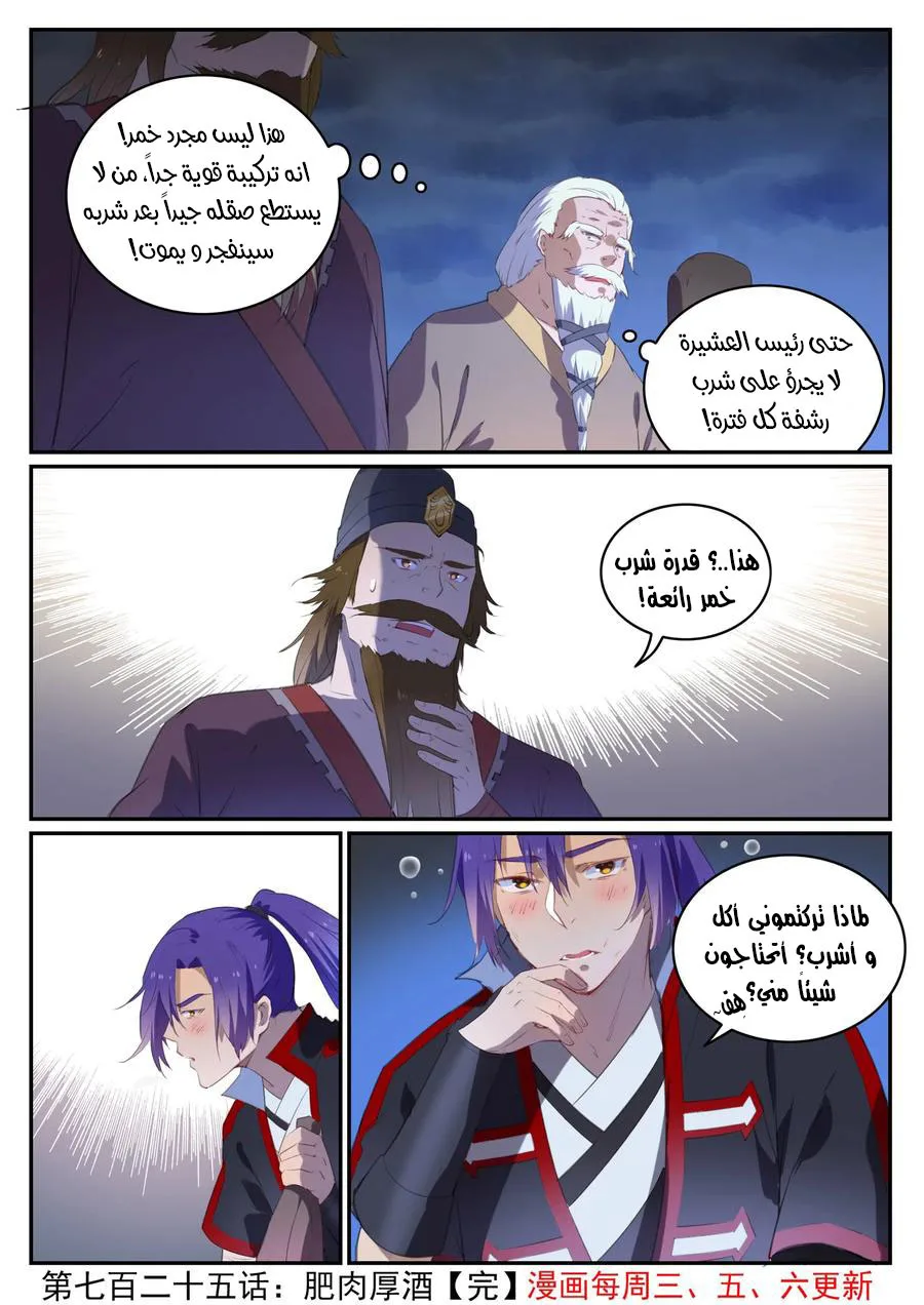 Read Apotheosis AR Manga Online