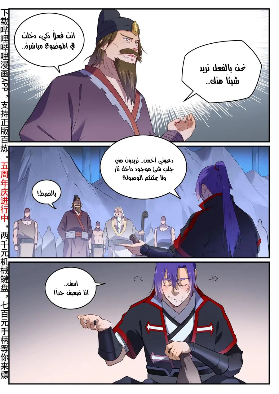 Read Apotheosis AR Manga Online