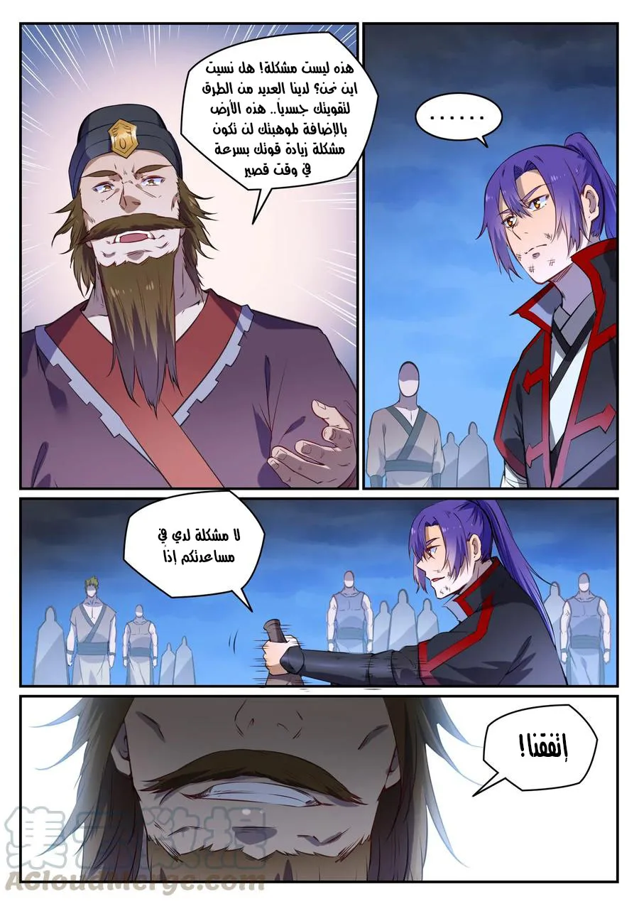 Read Apotheosis AR Manga Online