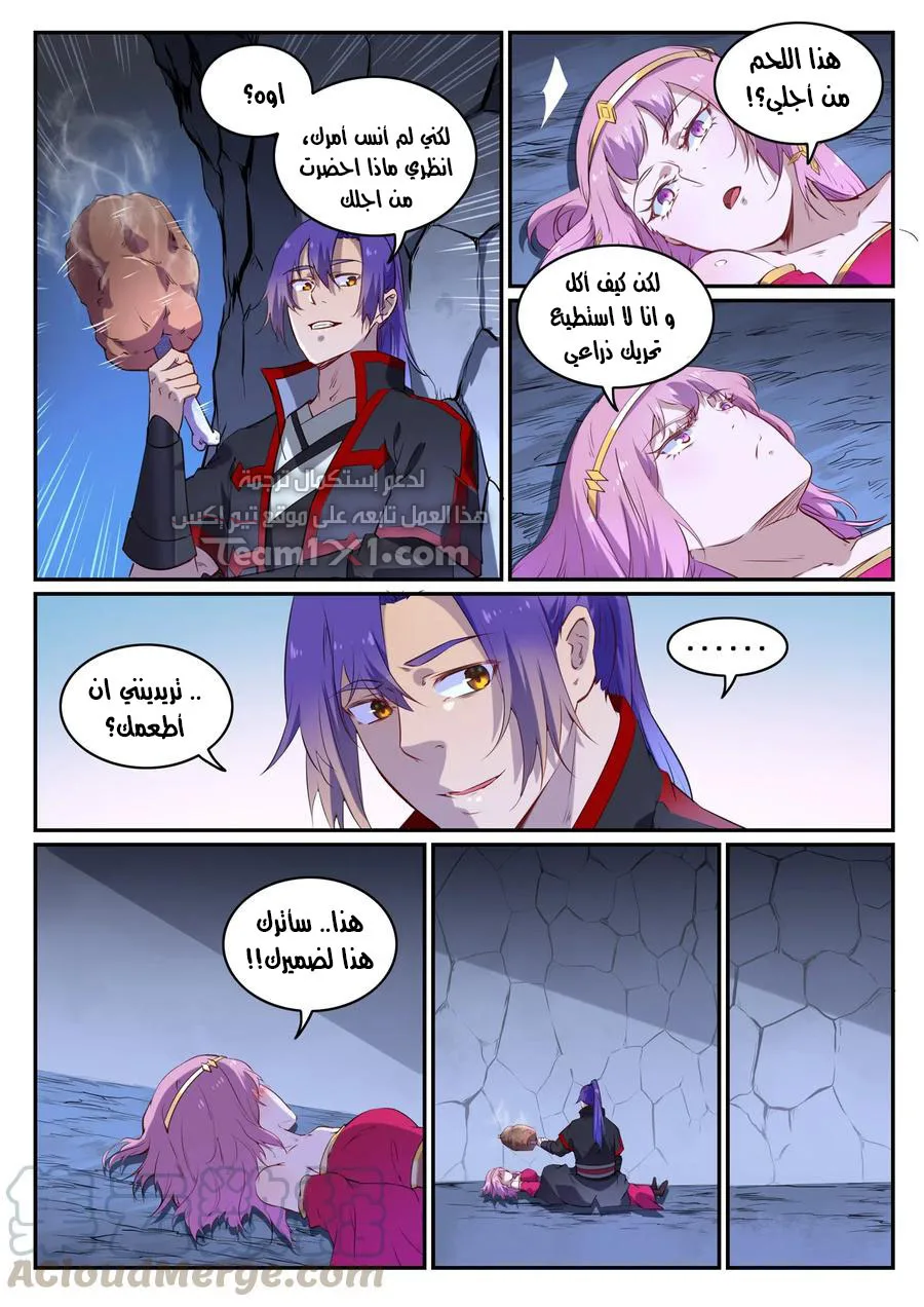 Read Apotheosis AR Manga Online