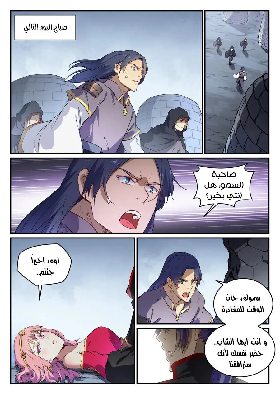 Read Apotheosis AR Manga Online