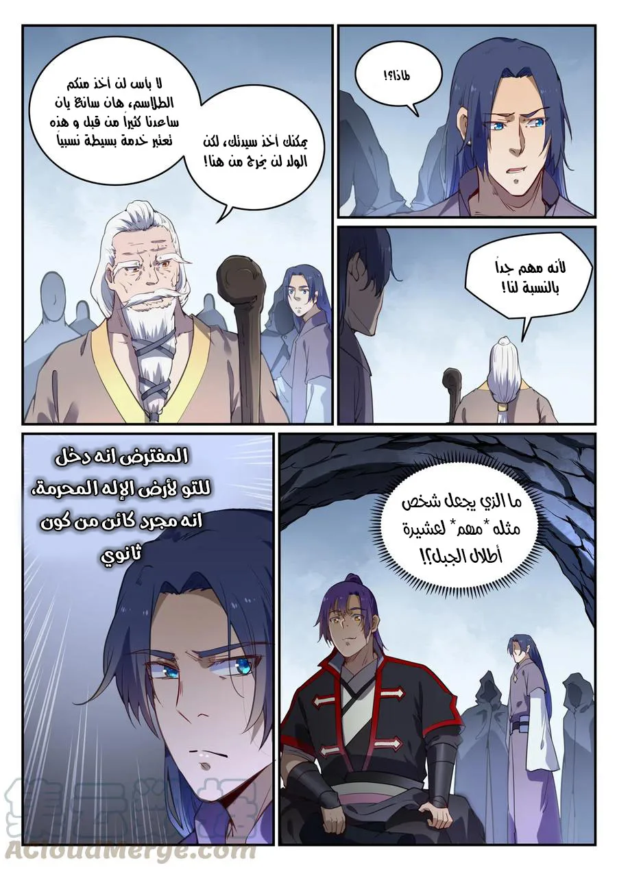 Read Apotheosis AR Manga Online