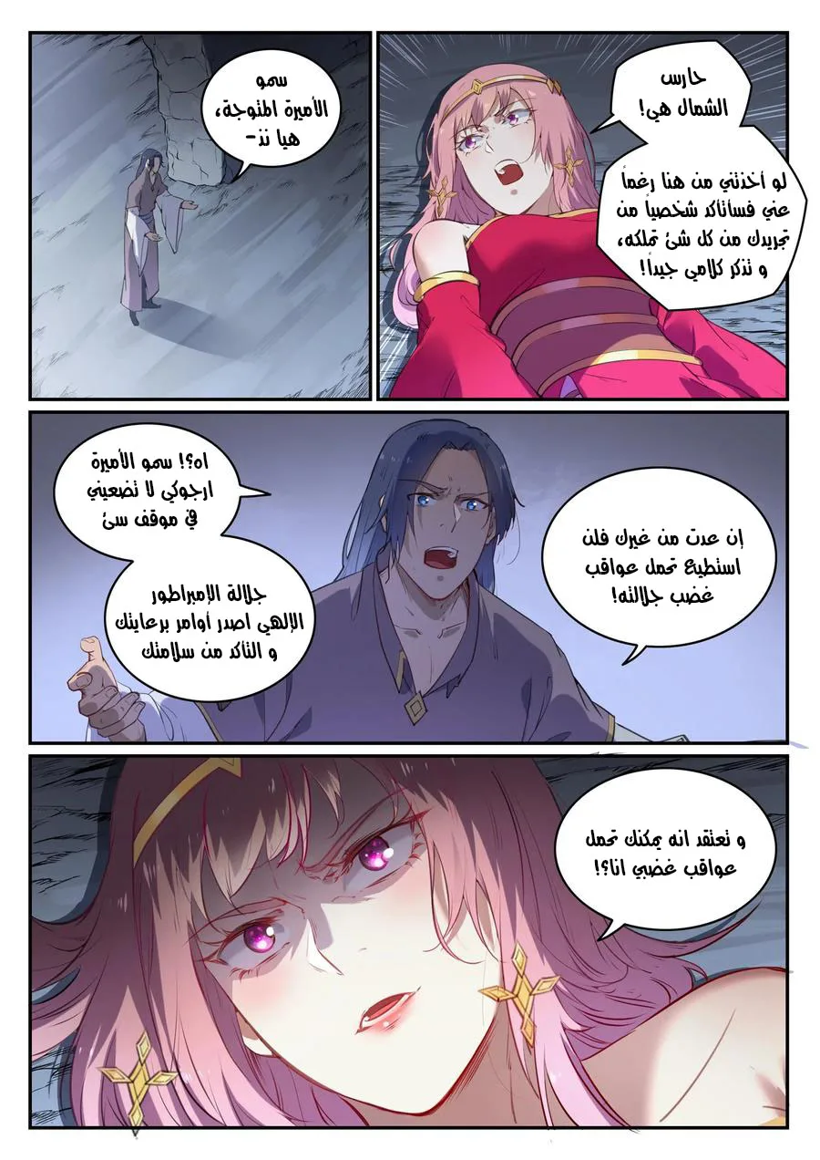 Read Apotheosis AR Manga Online