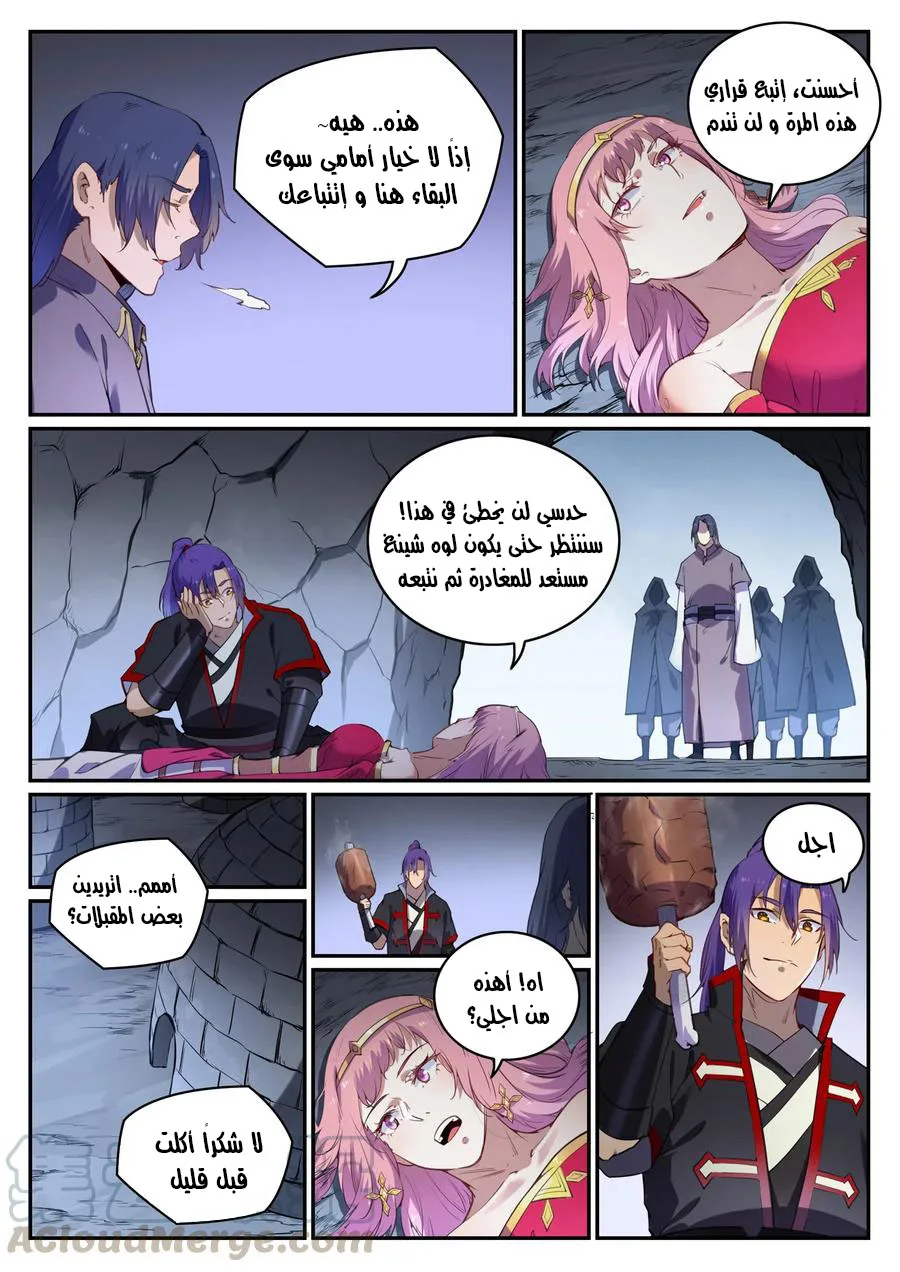Read Apotheosis AR Manga Online