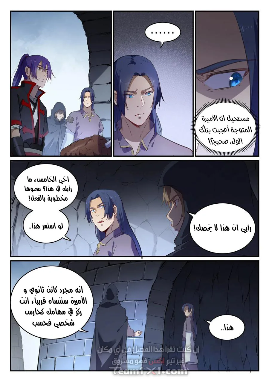 Read Apotheosis AR Manga Online