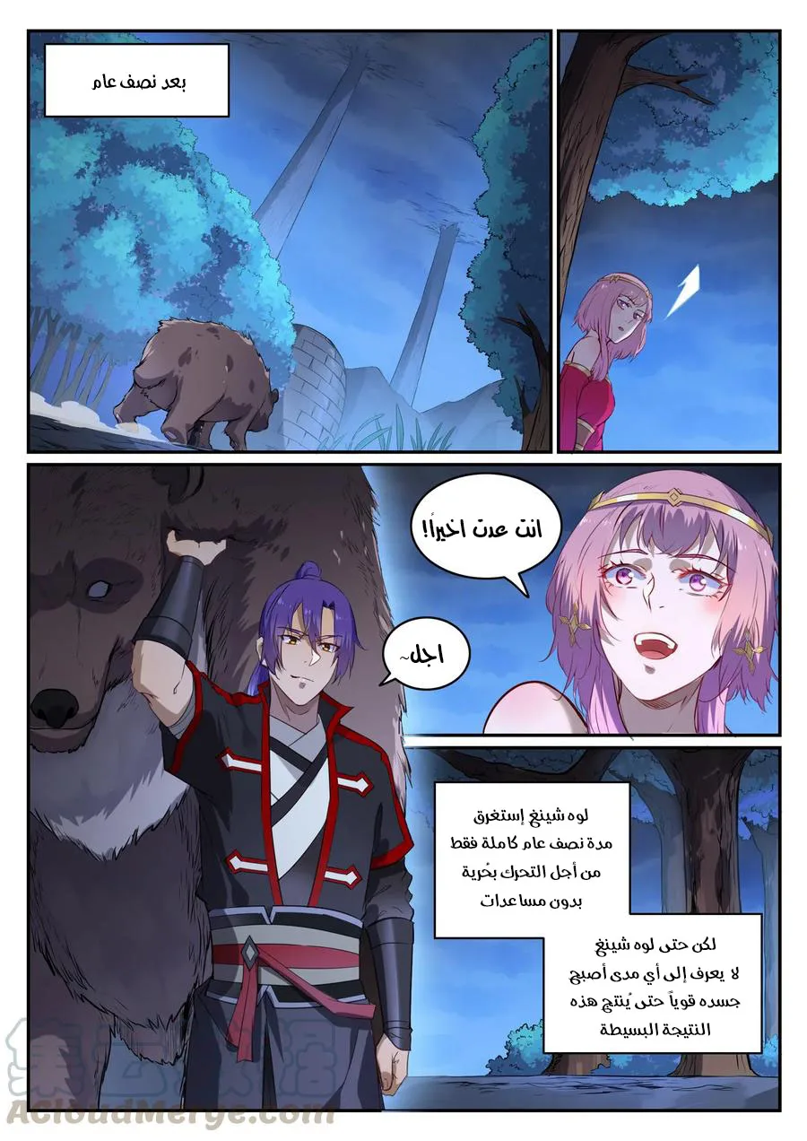 Read Apotheosis AR Manga Online