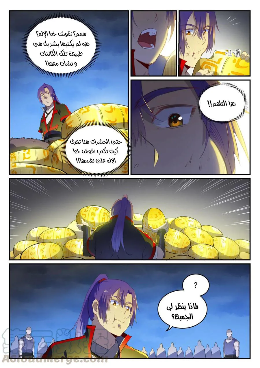 Read Apotheosis AR Manga Online