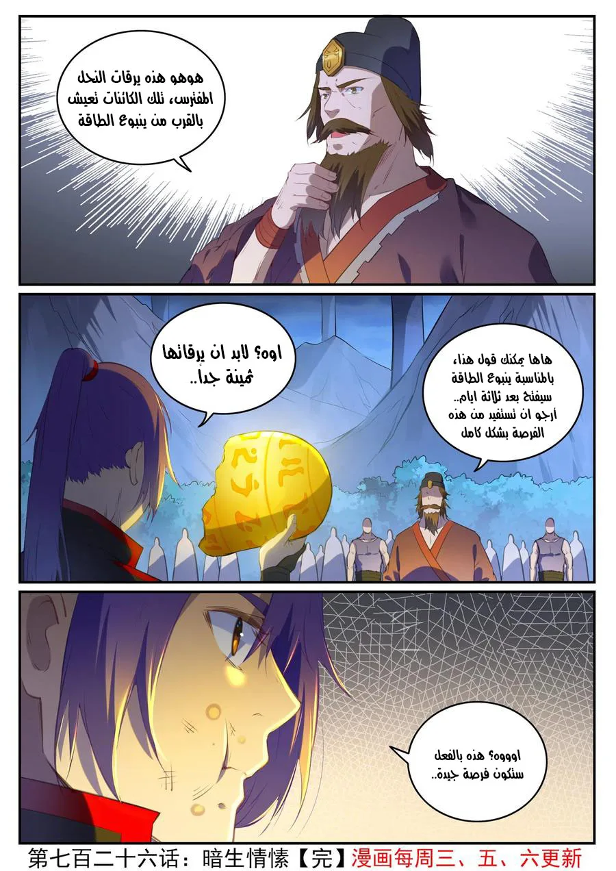 Read Apotheosis AR Manga Online