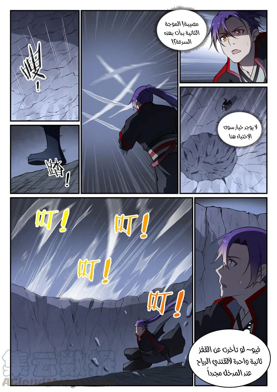 Read Apotheosis AR Manga Online