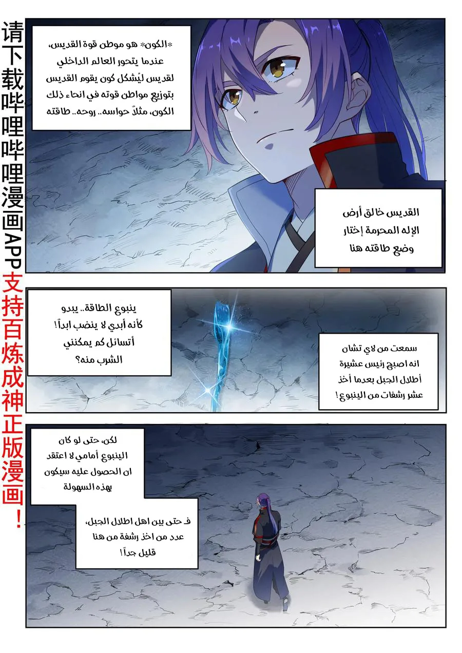 Read Apotheosis AR Manga Online