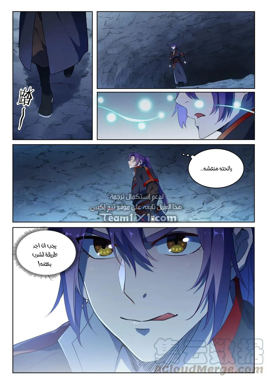 Read Apotheosis AR Manga Online