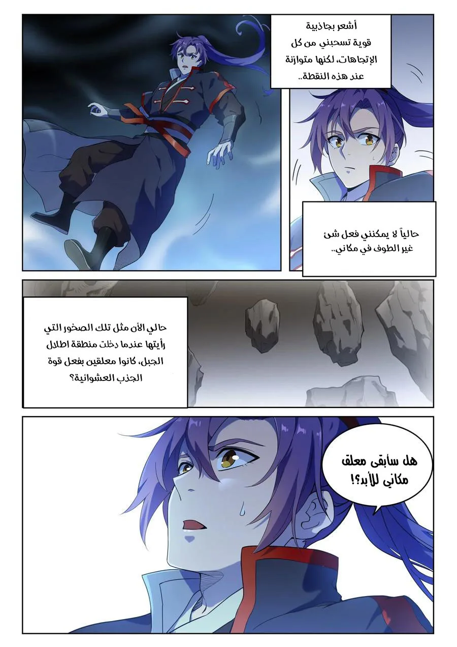 Read Apotheosis AR Manga Online