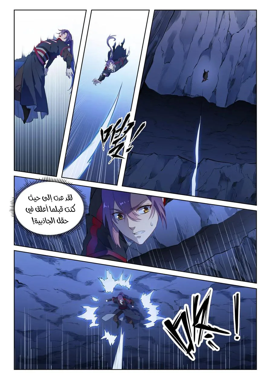 Read Apotheosis AR Manga Online