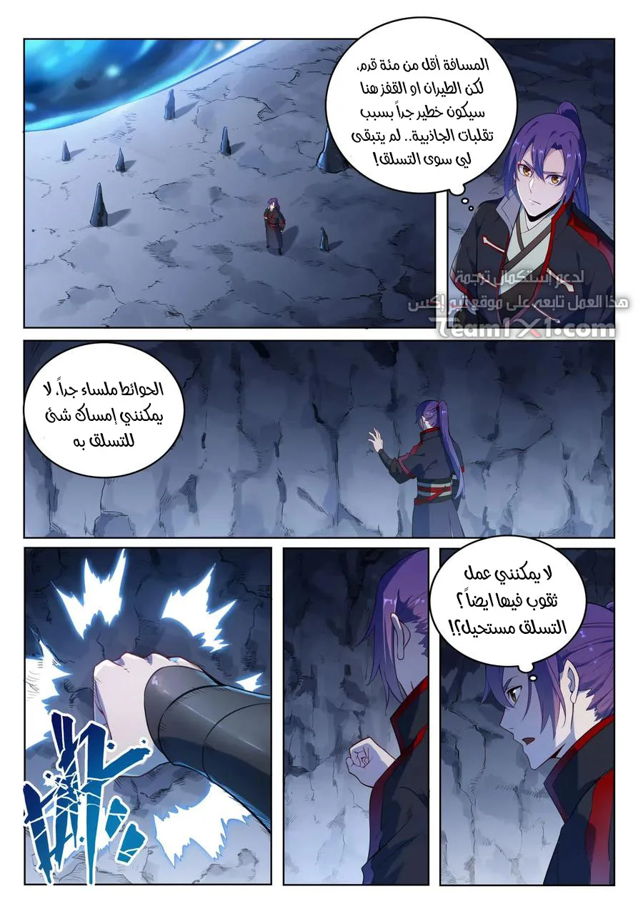 Read Apotheosis AR Manga Online