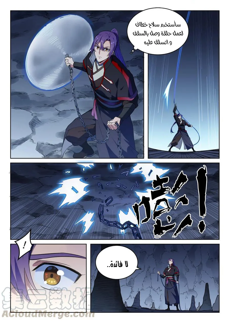 Read Apotheosis AR Manga Online