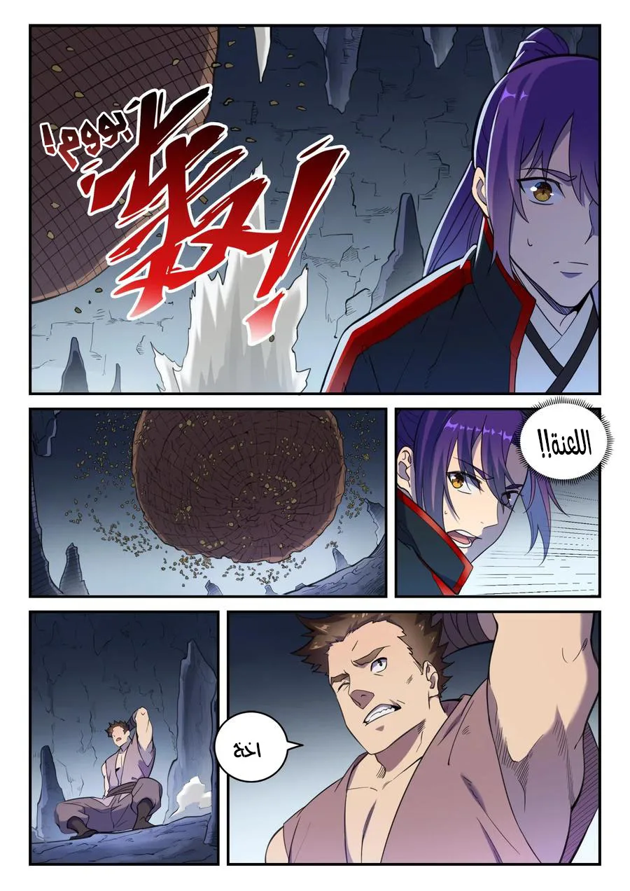 Read Apotheosis AR Manga Online