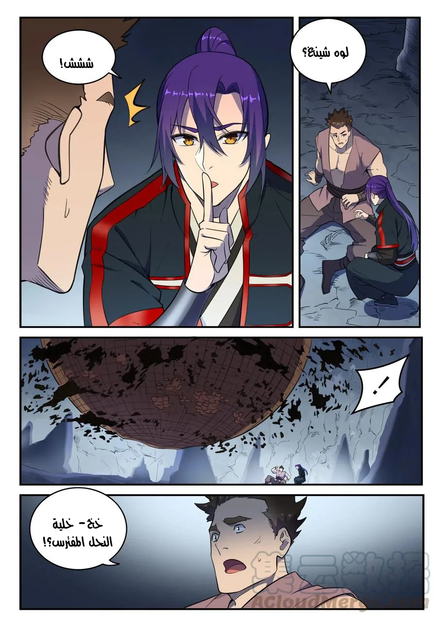 Read Apotheosis AR Manga Online
