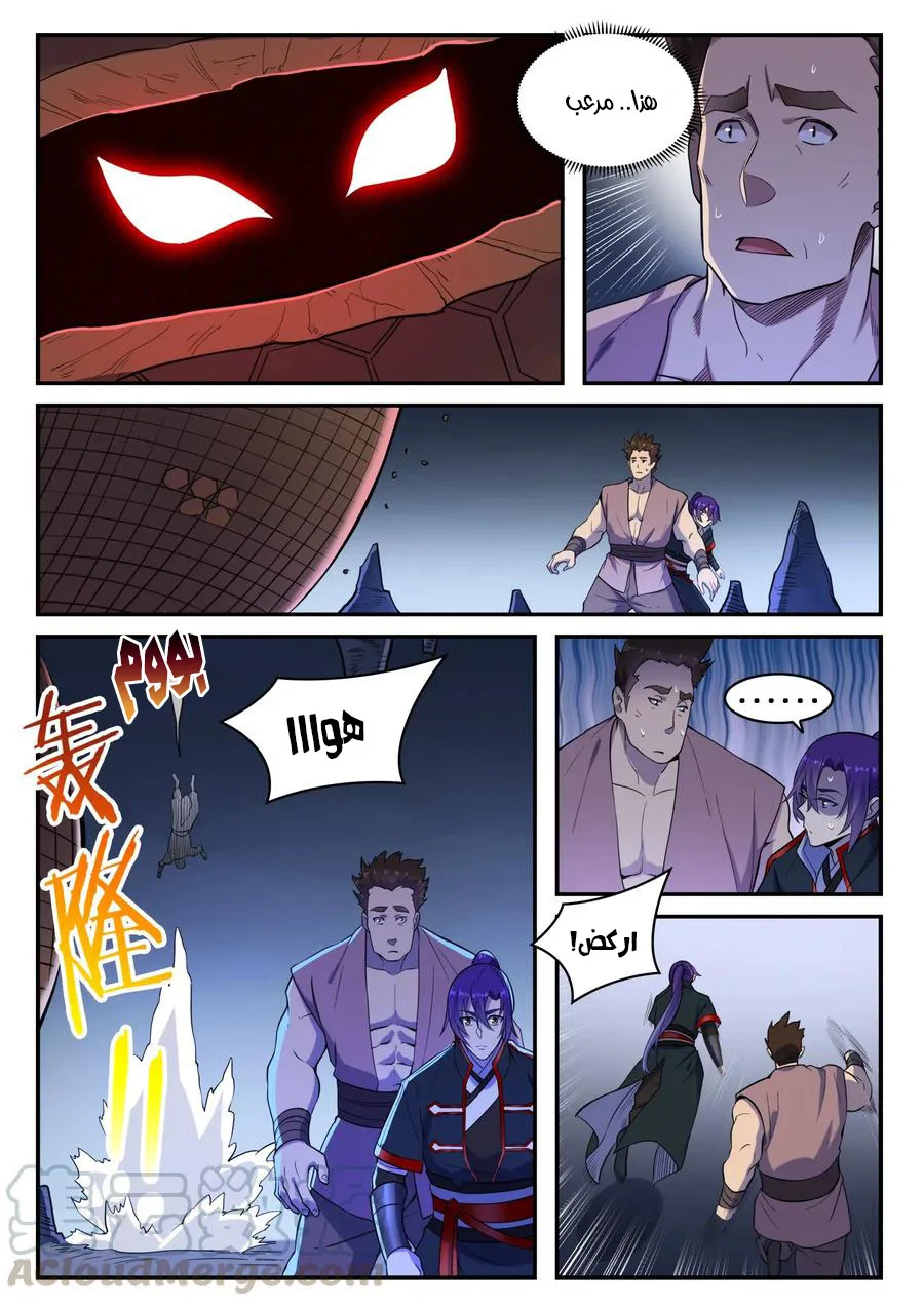 Read Apotheosis AR Manga Online