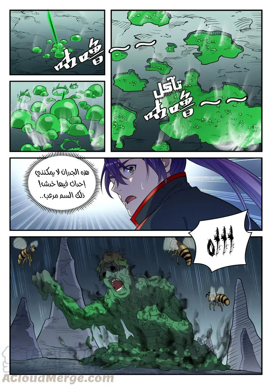 Read Apotheosis AR Manga Online