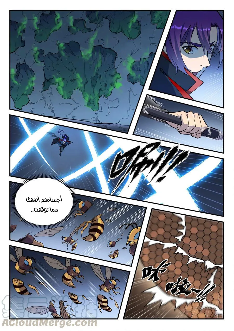 Read Apotheosis AR Manga Online