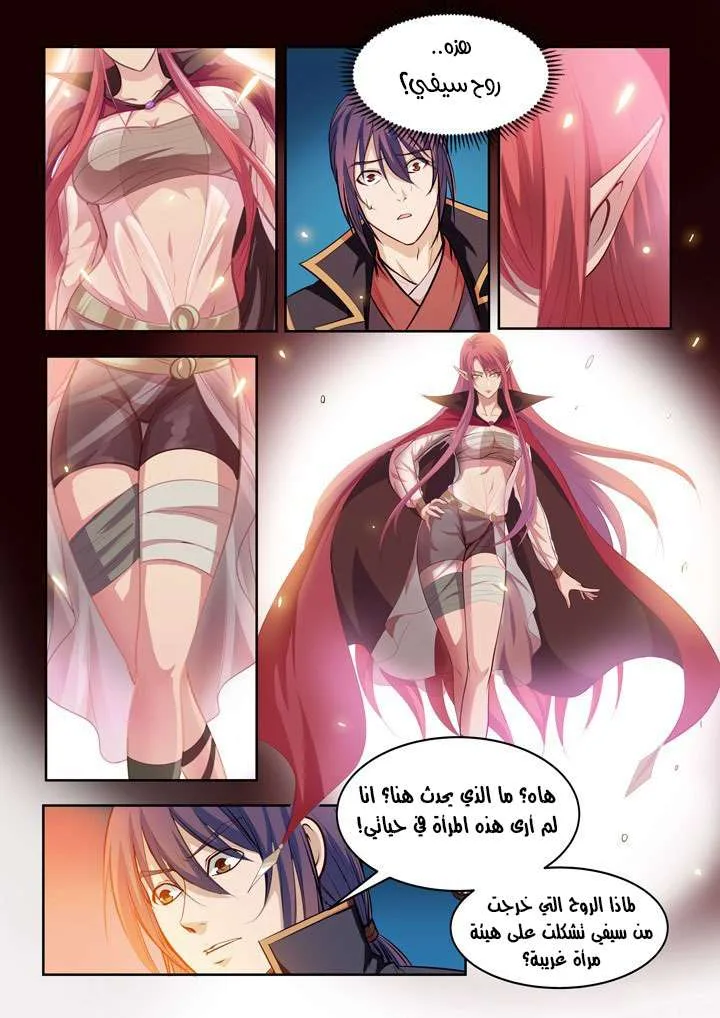 Read Apotheosis AR Manga Online