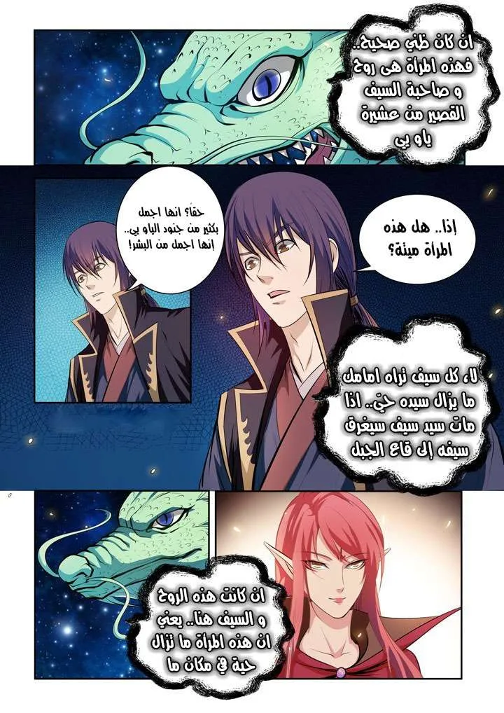 Read Apotheosis AR Manga Online