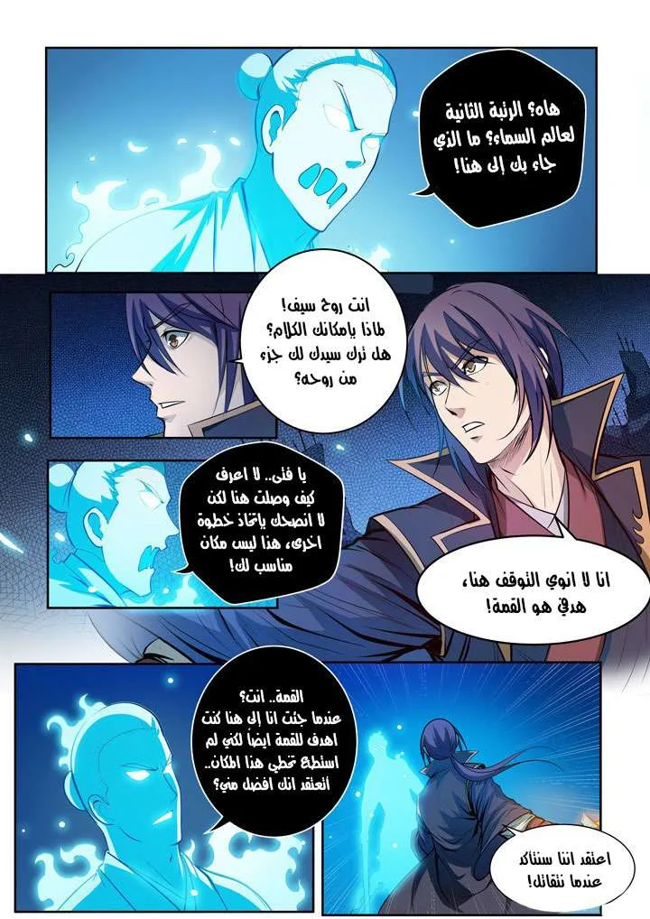 Read Apotheosis AR Manga Online