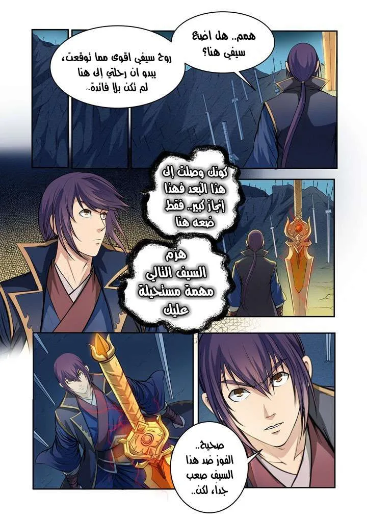 Read Apotheosis AR Manga Online