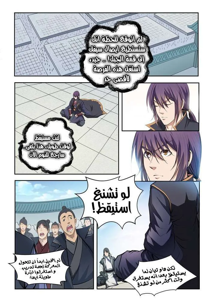 Read Apotheosis AR Manga Online