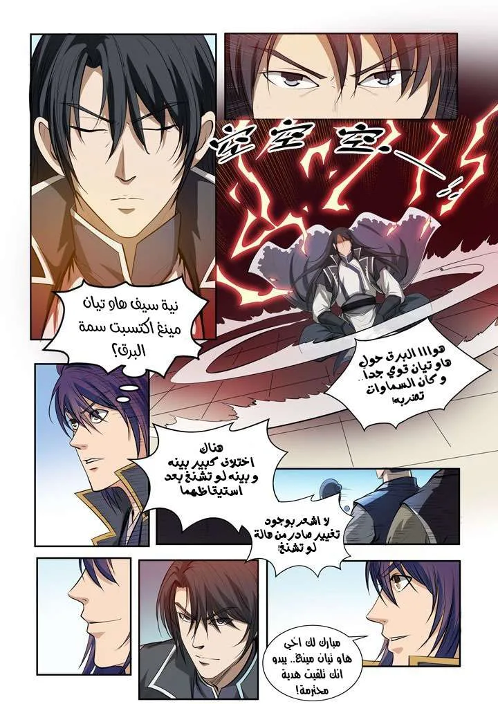 Read Apotheosis AR Manga Online