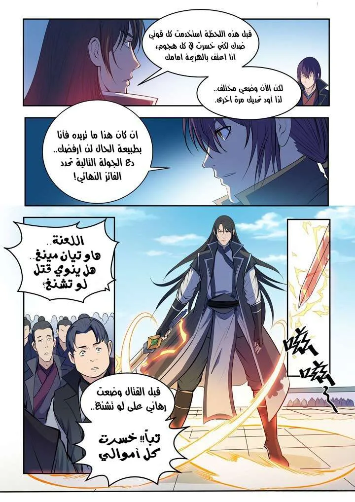 Read Apotheosis AR Manga Online