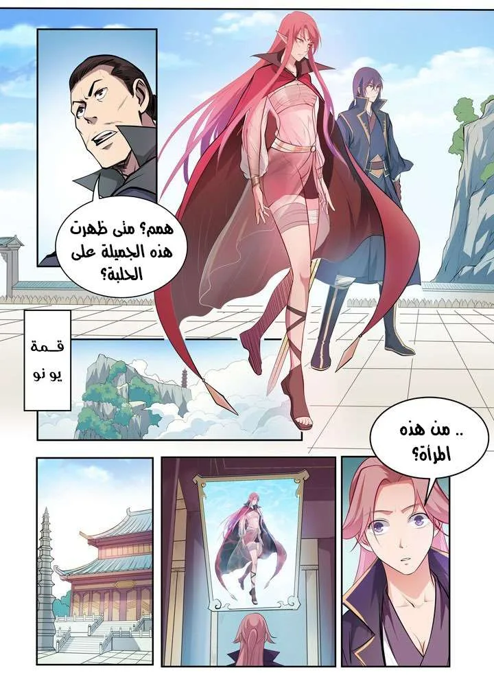 Read Apotheosis AR Manga Online