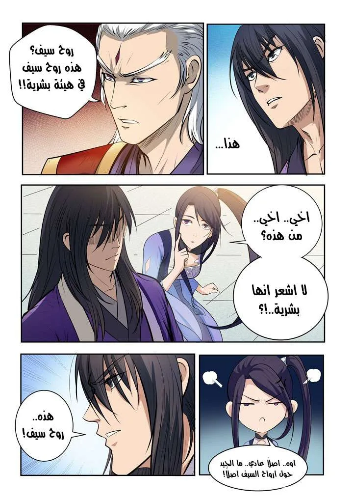Read Apotheosis AR Manga Online