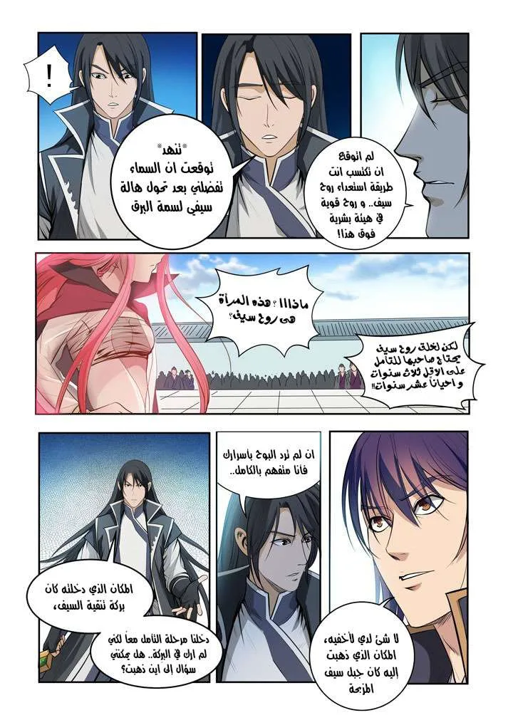 Read Apotheosis AR Manga Online