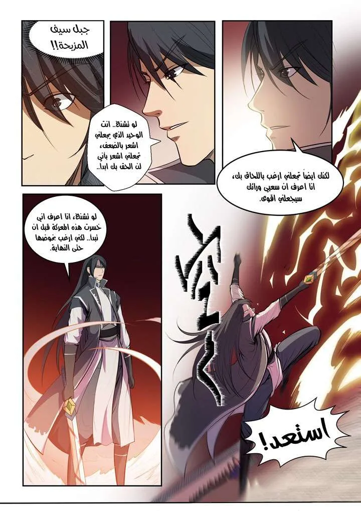 Read Apotheosis AR Manga Online