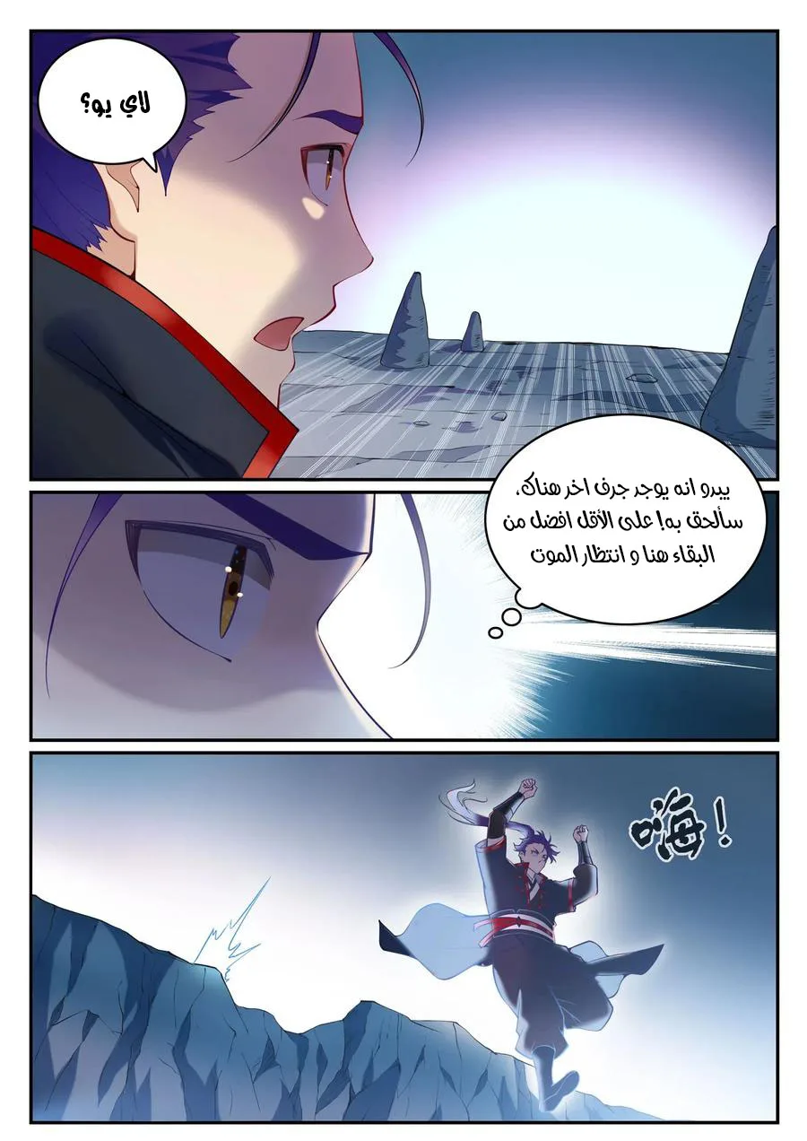 Read Apotheosis AR Manga Online