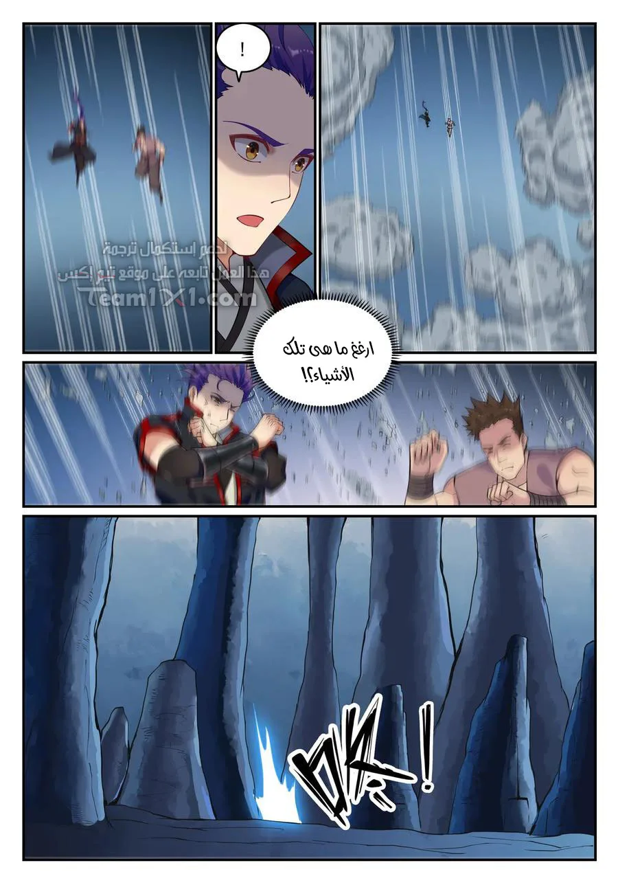 Read Apotheosis AR Manga Online