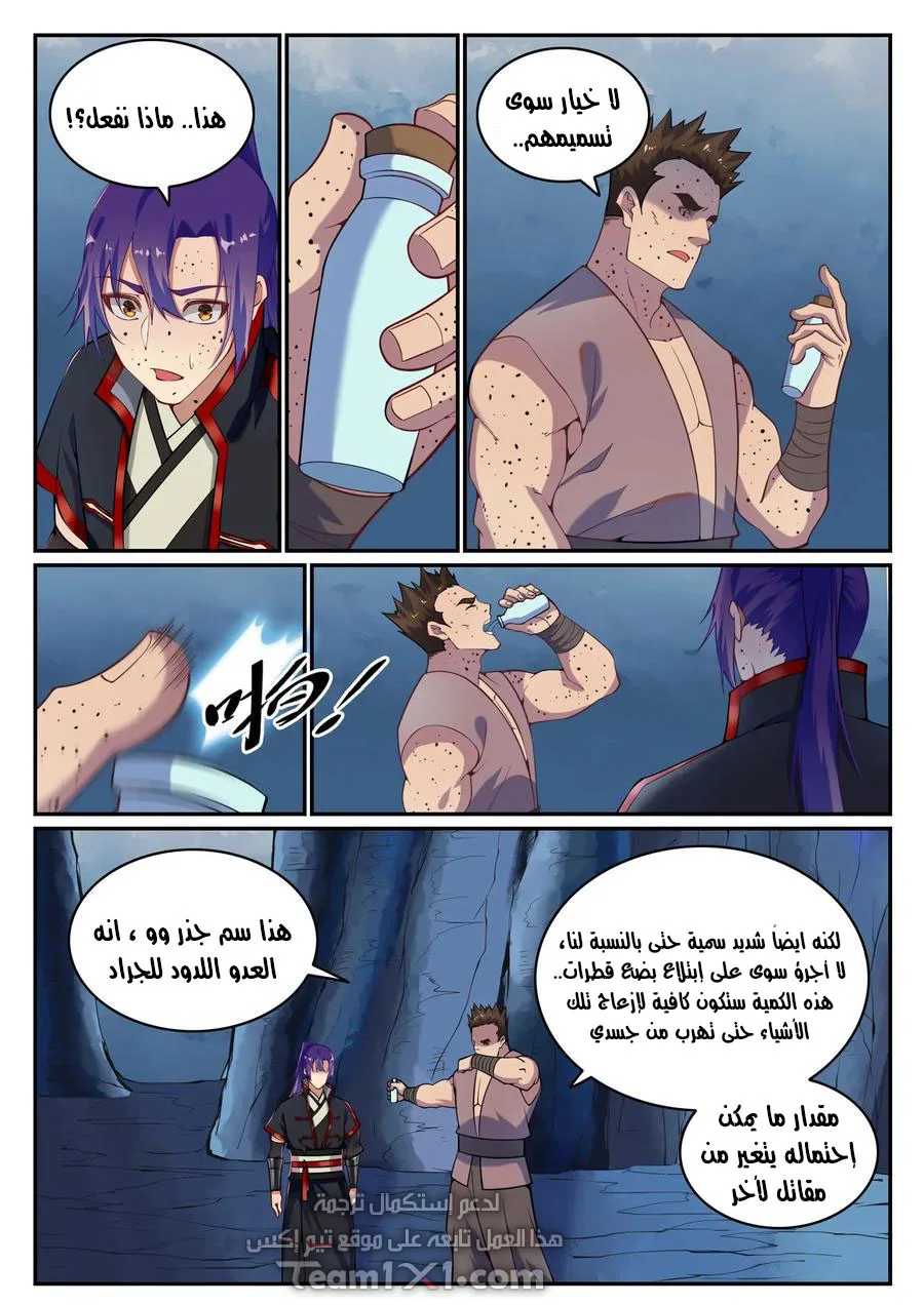 Read Apotheosis AR Manga Online