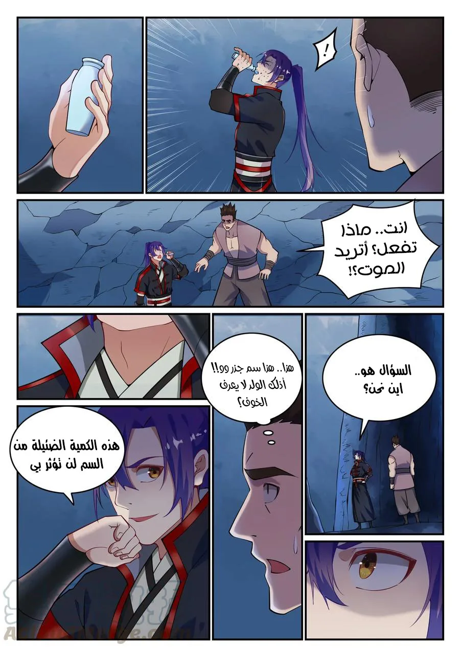 Read Apotheosis AR Manga Online