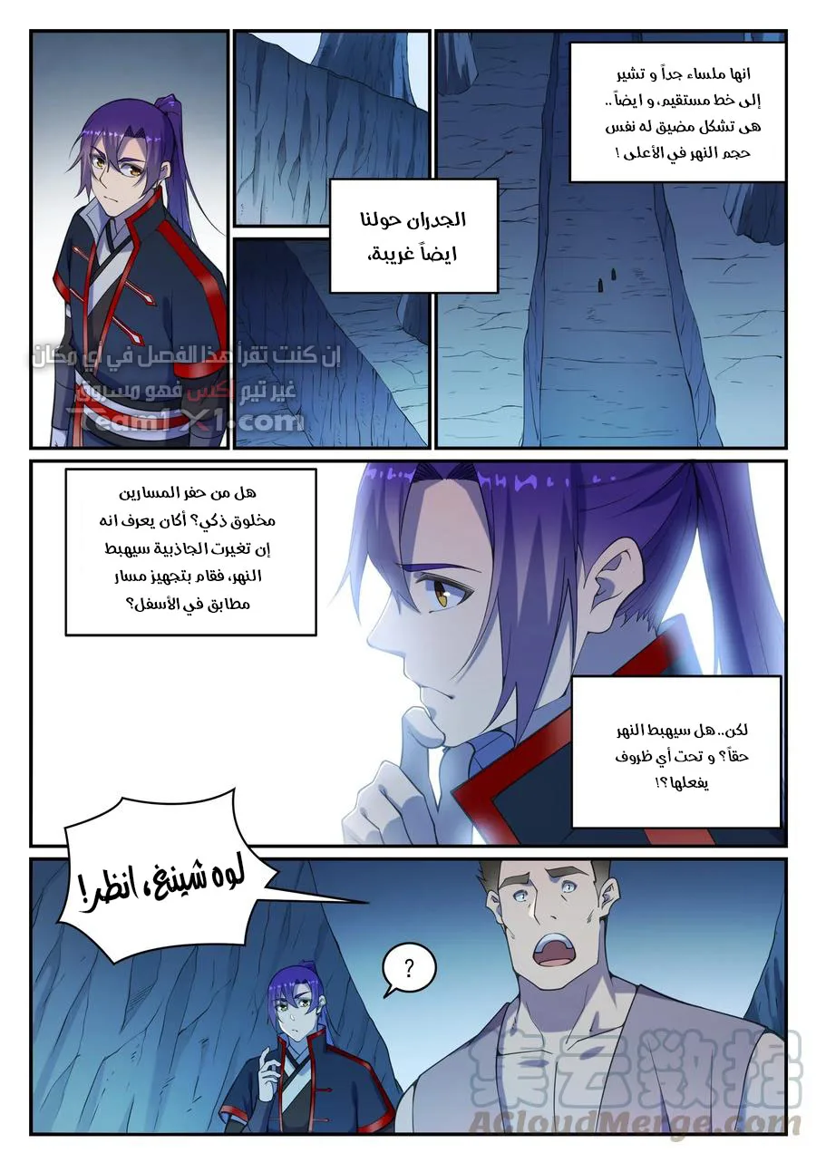 Read Apotheosis AR Manga Online