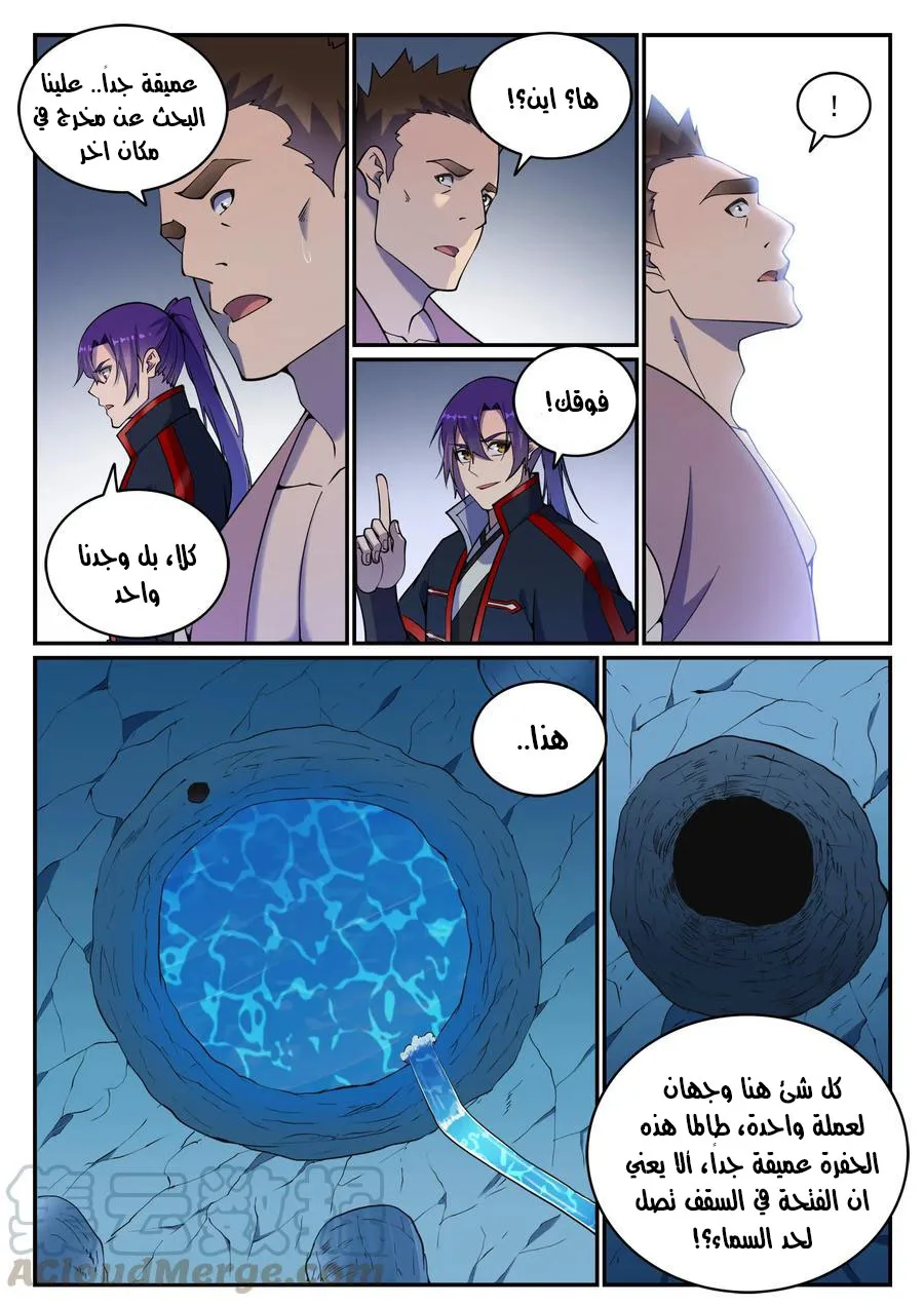 Read Apotheosis AR Manga Online