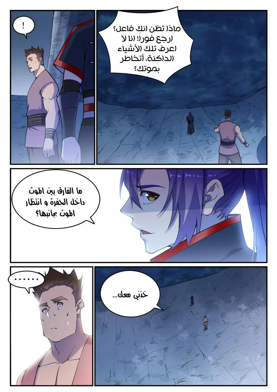 Read Apotheosis AR Manga Online