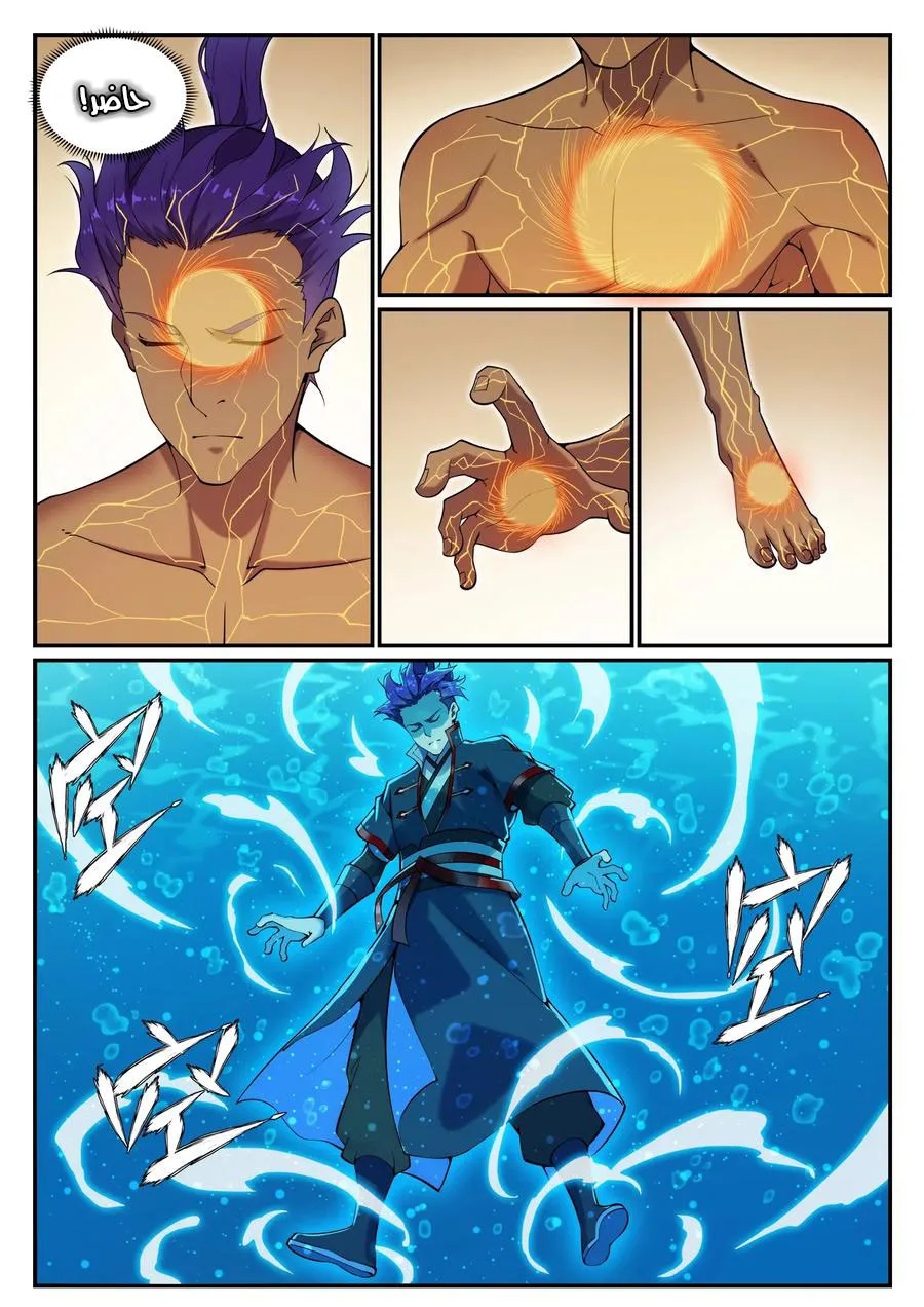 Read Apotheosis AR Manga Online