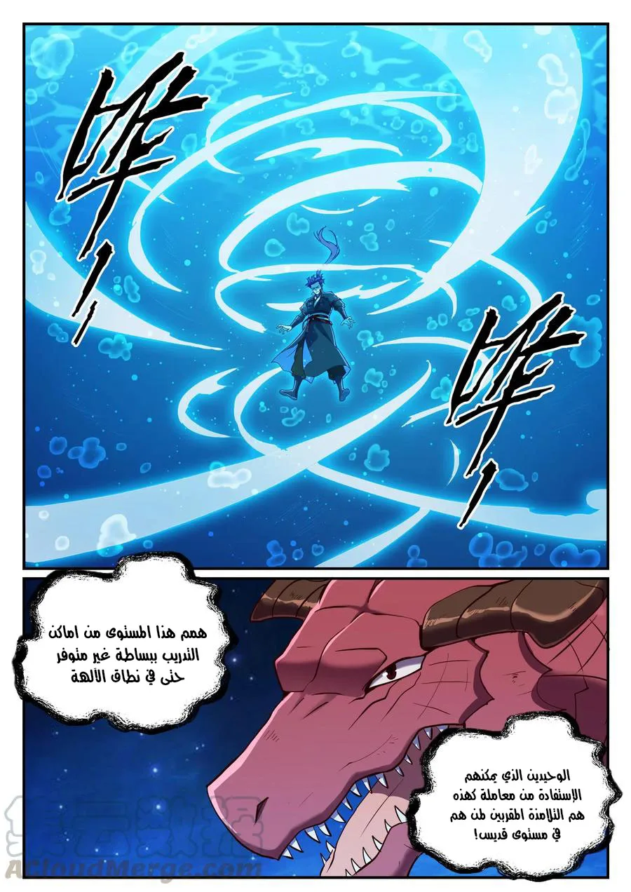 Read Apotheosis AR Manga Online