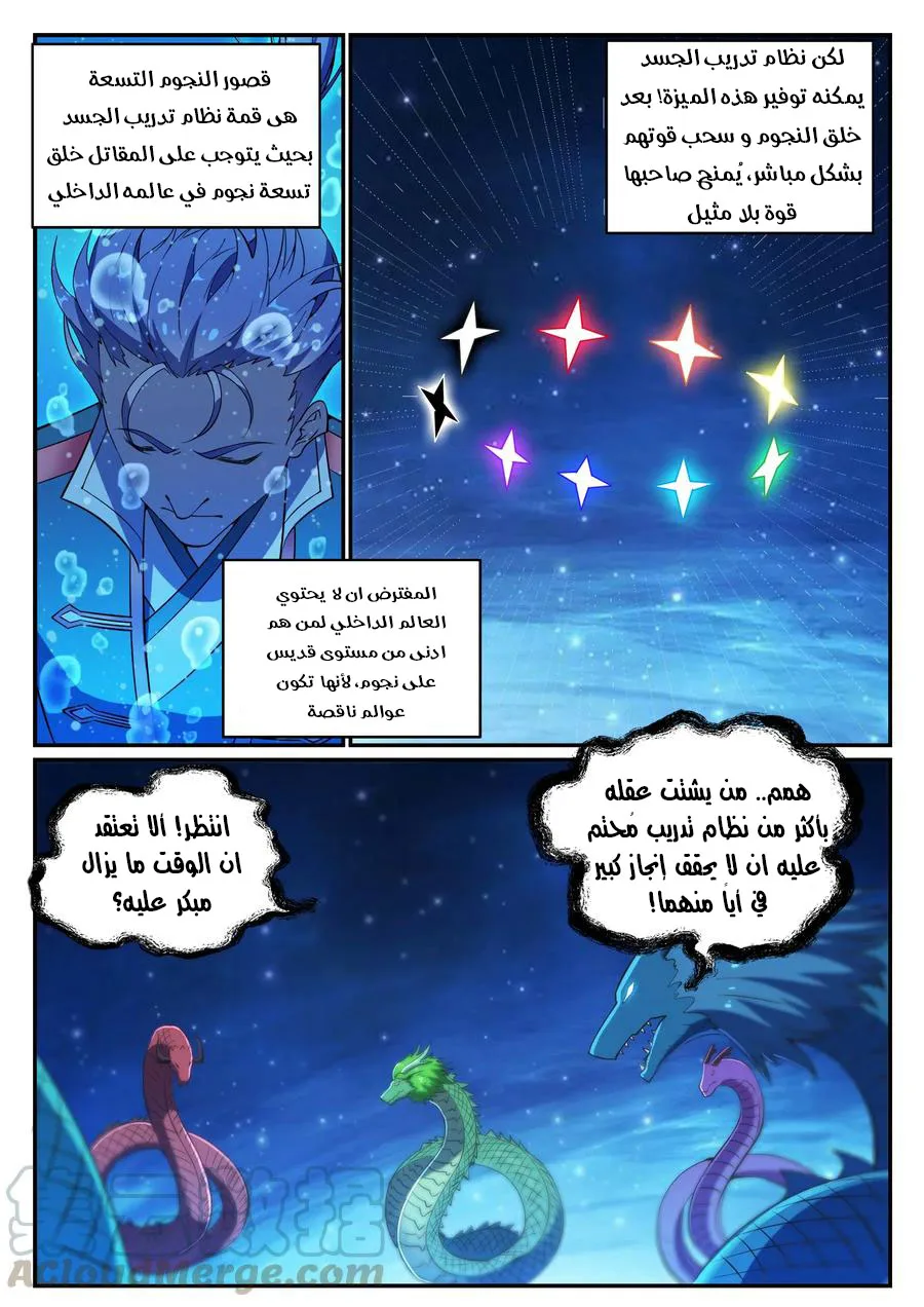 Read Apotheosis AR Manga Online
