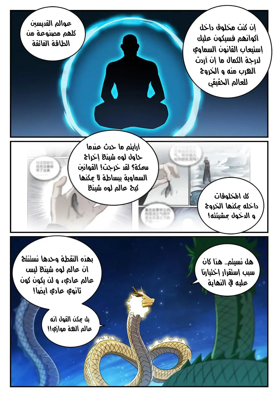 Read Apotheosis AR Manga Online
