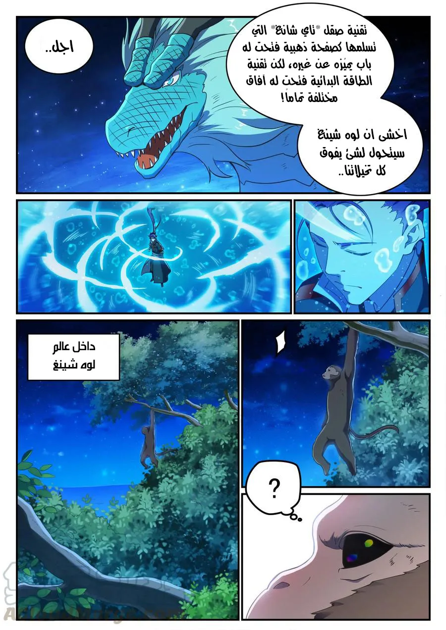 Read Apotheosis AR Manga Online