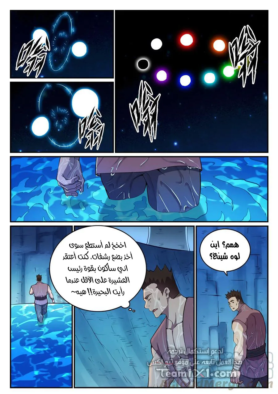 Read Apotheosis AR Manga Online