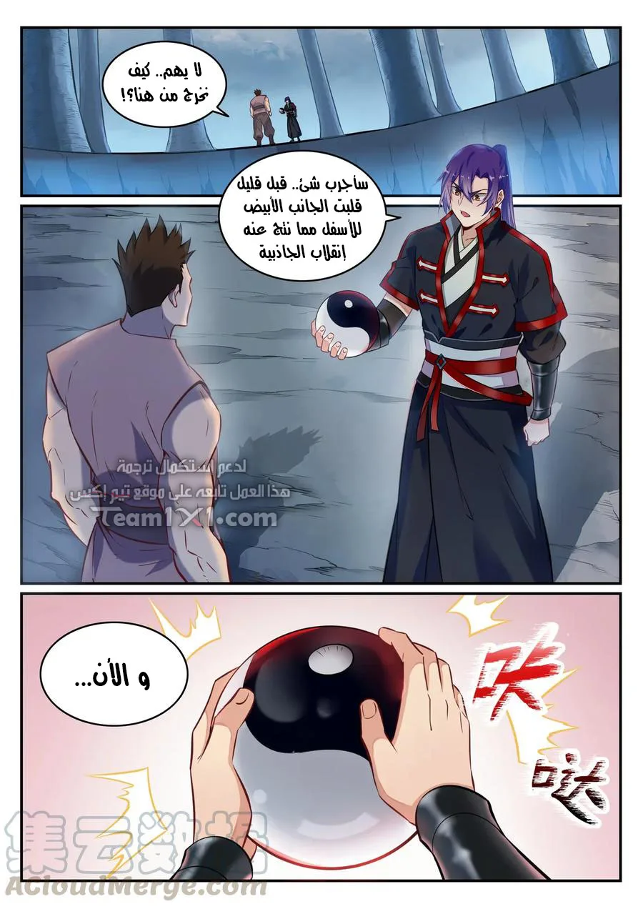 Read Apotheosis AR Manga Online